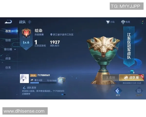 王者荣耀S15赛季TES战队强势崛起荣登状态排行榜第二名