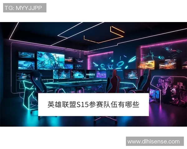 s15电竞总决赛深度解析WE战队意识与对手的差异与影响